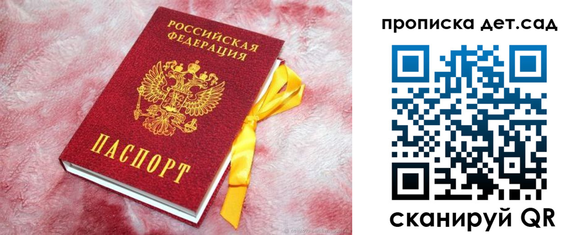 прописка для кредита в Кондрово