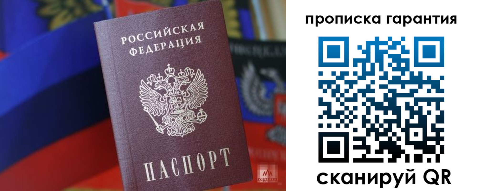 временная регистрация 2025 в Кондрово