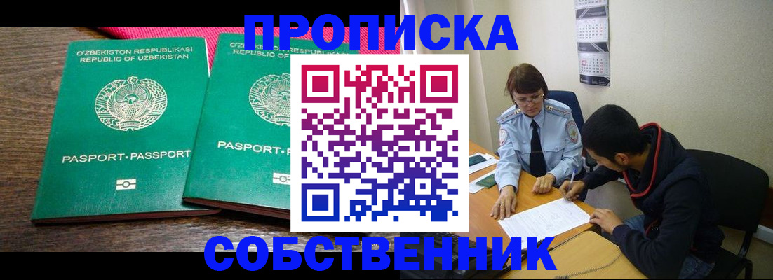 прописка гарантия в Кондрово