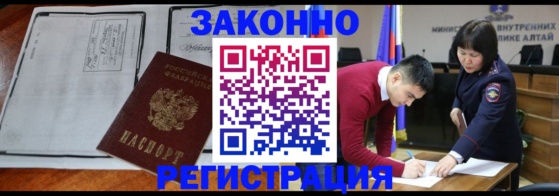 миграционный учет в Кондрово