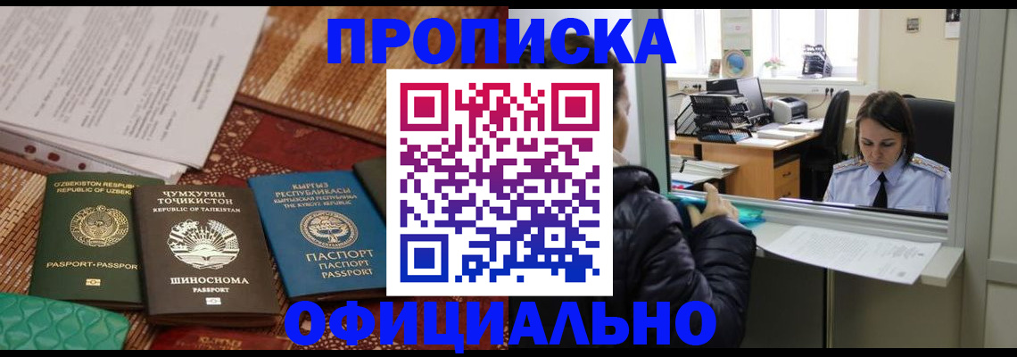 временная регистрация адрес в Кондрово