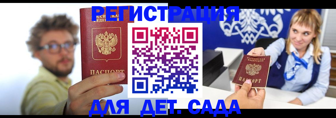 временная регистрация поиск в Кондрово
