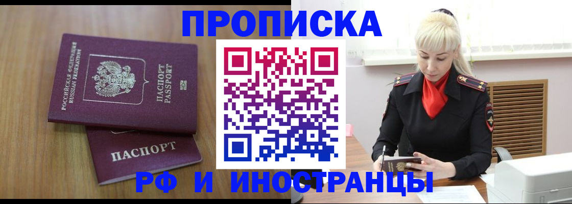 миграционный учет в Кондрово