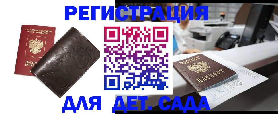 временная регистрация купить в Кондрово