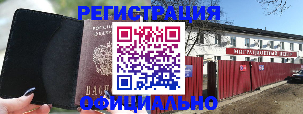 регистрация в Кондрово
